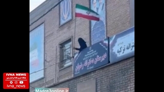 ببینید/ اهانت به پرچم ایران در دبیرستان دخترانه رضوان