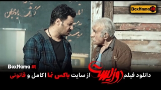 دانلود فیلم سینمایی ایرانی دوزیست