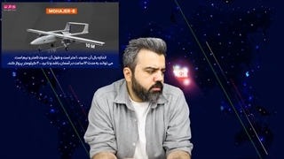 14011218: ایران پهپادهای ویرانگری که نابودگر کشتی هستند ساخته / کشف جدید آمریکا از آنالیز رزمایش ایران