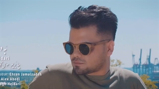 آهنگ جدید فاروق حیدری به دادم برس - میفاموزیک