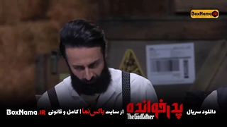 دانلود بازی پدر خوانده قسمت جدید (تماشای انلاین سریال پدرخوانده مافیا قسمت 1 تا 13)