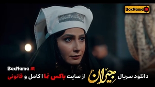 دانلود سریال جیران قسمت۵۰ فیلیمو