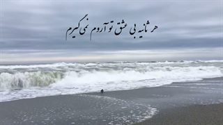 مهدی میرزایی میکس آهنگ دریا