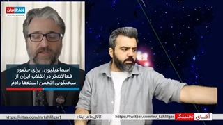 14011219: اسماعیلیون رضا پهلوی را الگو قرار داد، سوتی تاریخی بچه شاه، مصاحبه اینترنشنال با نتانیاهو