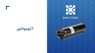 آشنایی با آکومولاتور