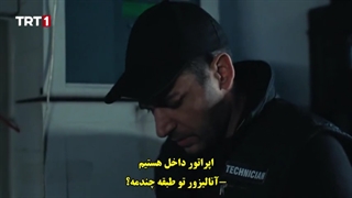 قسمت 66 سریال تشکیلات - teskilat با زیرنویس فارسی چسبیده دی ال مکوین