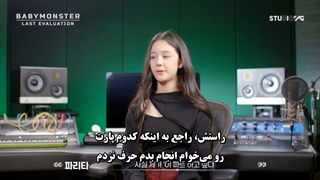 قسمت 1 برنامه بیبی مانستر با حضور بلک پینک زیرنویس چسبیده ◇◇◇ ژانر: موزیک، رقابتی