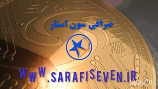 صرافی سون استار هایفوتراپی