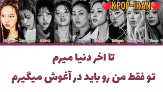 لیریک اهنگ Set me free از توایس زیرنویس فارسی