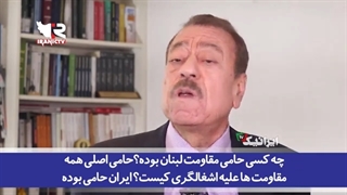 14011221: تحلیلگر برجسته جهان عرب؛ توافق تهران-ریاض، خنجری در قلب آمریکاست