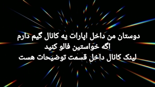 به کانال اپارات ما بیاید داخلش پر ویدئو گیمینگ