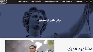 وکیل ملکی در اصفهان مسیح قاسمی