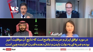 14011222: توافق تهران-ریاض؛ ضربه‌ای به دولت بایدن و نشاندهنده قدرت فزاینده پکن در برابر واشنگتن