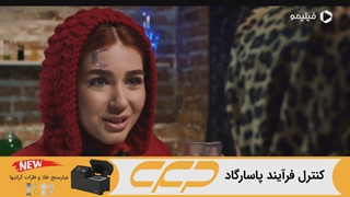 سریال دیو و ماه پیشونی قسمت 3 (به زودی فیلیمو)