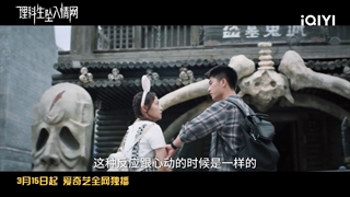 تریلر سریال چینی(علم عاشق شدن)The Science of Falling in Love 2023