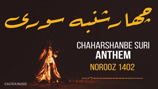 Happy Chaharshanbe Suri Celebration | جشن ملی چهارشنبه سوری مبارک