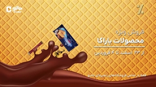 یه حس غریبه آشنا مثل باراکا