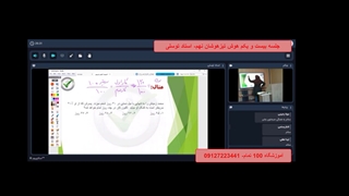 جلسه بیست و یکم هوش نهم