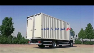 اتاق حمل بار ماموت