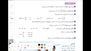 حل تمرین 2 صفحه 56 ریاضی یازدهم تجربی