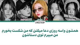 آهنگ antifragile لسرافیم با زیرنویس فارسی چسبیده و ترجمه + کد رنگی Le sserafim