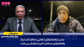 14011223: ژنرال بازنشسته مصری- اسرائیل بخواهد به ایران حمله کند، مسلمان و مسیحی در کنار ایران خواهیم بود!