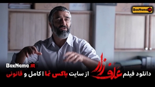 فیلم جنایی علفزار پژمان جمشیدی ترلان پروانه (فیلم های ترلان پروانه) علفزار 1401