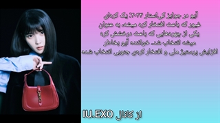 آیو به عنوان افتخار کره انتخاب شد