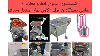 ماشین سازی کار راحت