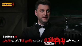 دانلود فینال بازی مادرخوانده مافیا ابوطالب (بهاره افشاری مادرخوانده مافیا)