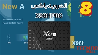 بهترین اندرویدباکس 2023