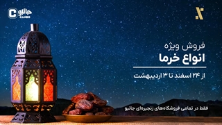 خرید مروارید سیاه دانه درشت گوشتی