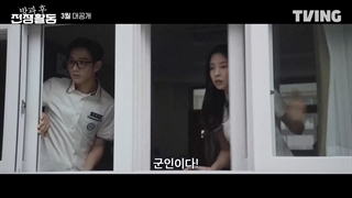 تیزر 1 سریال duty after school