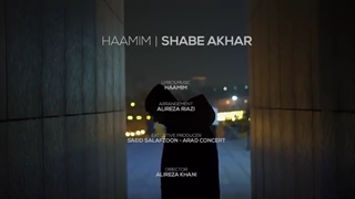 موزیک ویدئو شب آخر (حامیم )