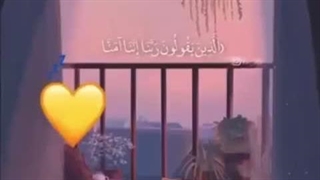 پرهیزگاران (صابران،راستگویان…)کسانی اند که درخواست ببخش گناهان را دارند (ایه۱۶&۱۷ ال عمران)