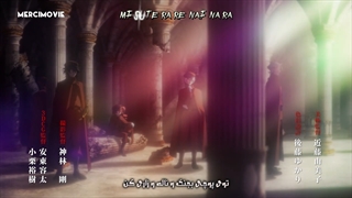 انیمه ی bungou stray dogs فصل 4 قسمت 10 زیرنویس فارسی