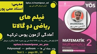 ریاضی دو گالاتا یوس ترکیه | فصل یک عبارت های جبری | حل 8 سوال اول