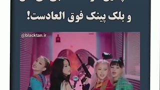 مشاپ این دو اهنگ