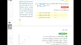 حل کاردرکلاس 2 صفحه 57 ریاضی یازدهم تجربی