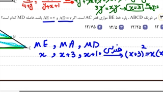 تالس و تشابه