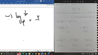 لگاریتم قسمت هفتم