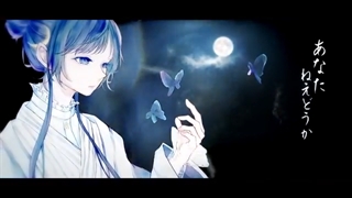 ☀︎☽ 月に花咲け 夜に歌え - 傘村トータ / Lucia（Cover）