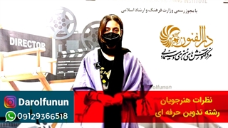 نظر هنرجویان تدوین