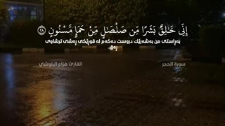 انگاه که پرودگارت به فرشتگان گفت همانا من بشری را از گلی خشک…«إِذْ قالَ رَبُّکَ لِلْمَلائِکَةِ إِنِّی خالِقٌ..»(ایه ۲۸سوره حجر)
