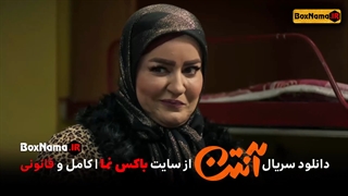 دانلود سریال انتن قسمت ۱ اول ت اخر کامل (تماشای انلاین سریال آنتن پژمان جمشید)