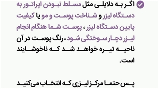 دستگاه لیزر مو