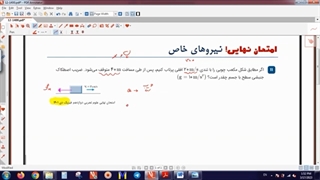 تحلیل سوال فیزیک  I نهایی _ دی 1401 I تیپ : نیروهای خاص