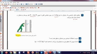 تیپ : نیروهای خاص I نهایی _ دی 1401 I تحلیل سوال فیزیک