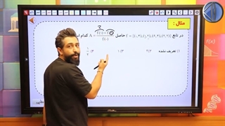 حل تست های تابع با سوپر استار سامان مطلبی