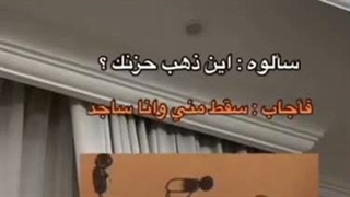 غم هایم در سجده ازمن سقط می شوند
